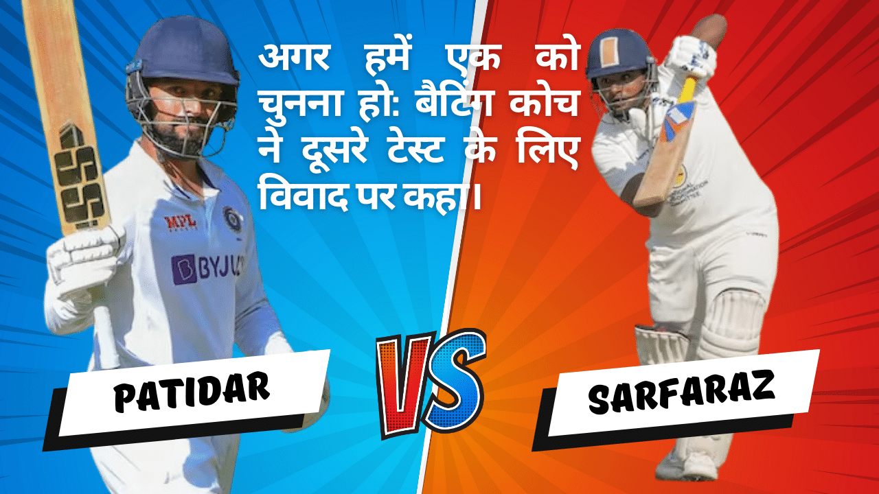 India batting coach on Sarfaraz Khan vs Rajat Patidar debate before second Test vs England