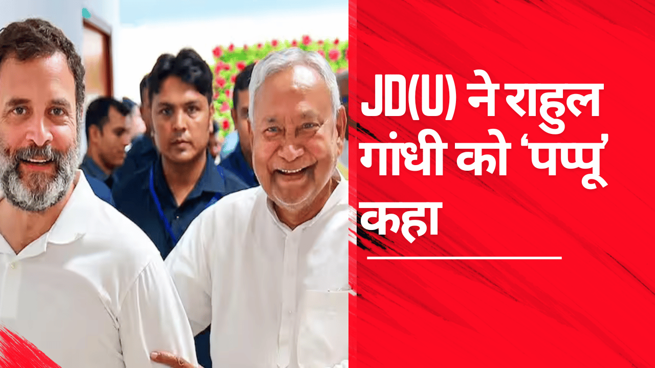 JD(U) Mocks Rahul Gandhi's Caste-Survey Claim with Pappu