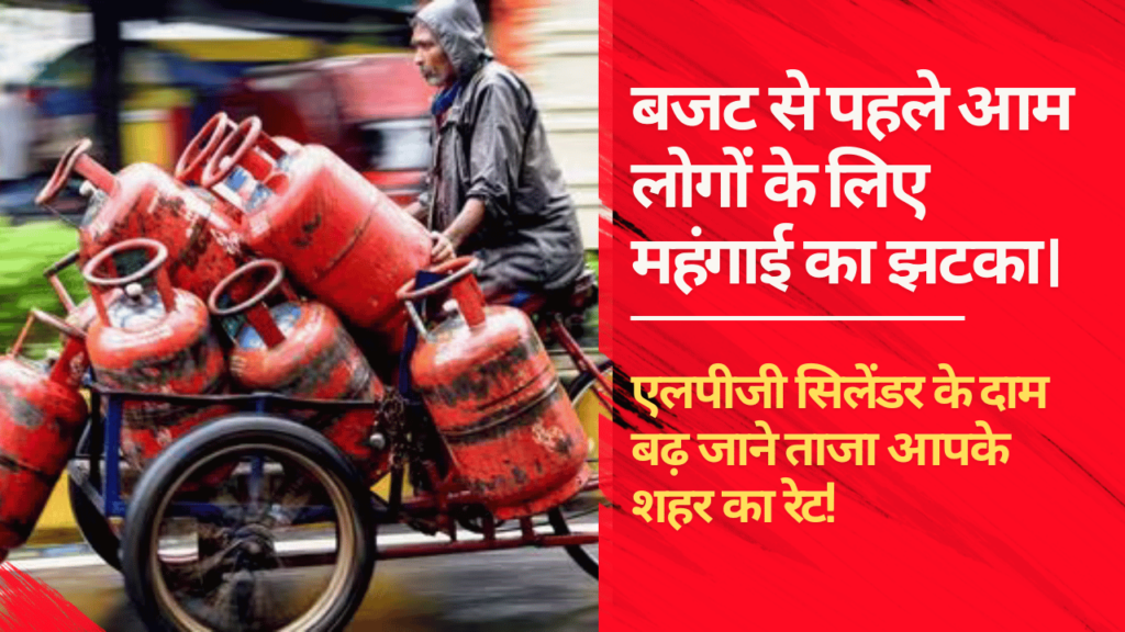 LPG cylinder price increases