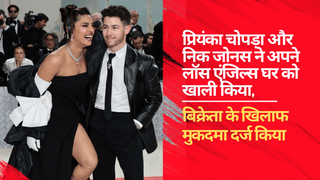 Priyanka Chopra and Nick Jonas