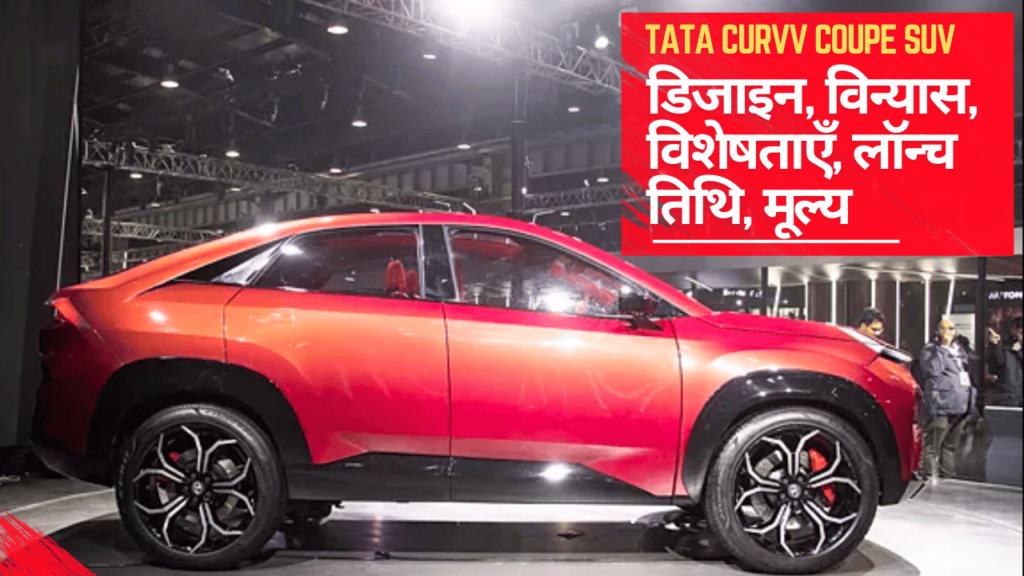 Tata Curvv Coupe SUV