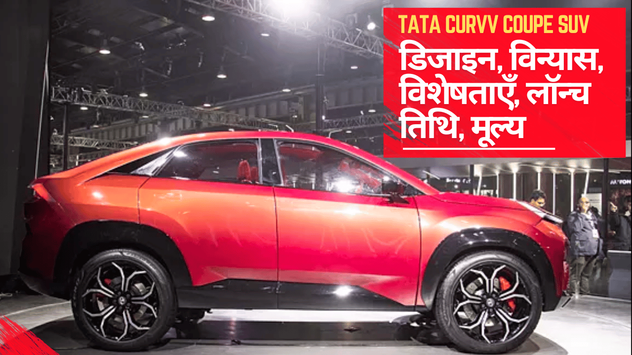 Tata Curvv Coupe SUV